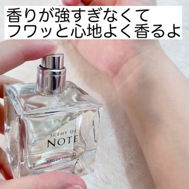 SCENT OF NOTEオードパルファム/SCENT OF NOTE/香水(その他)を使ったクチコミ（3枚目）