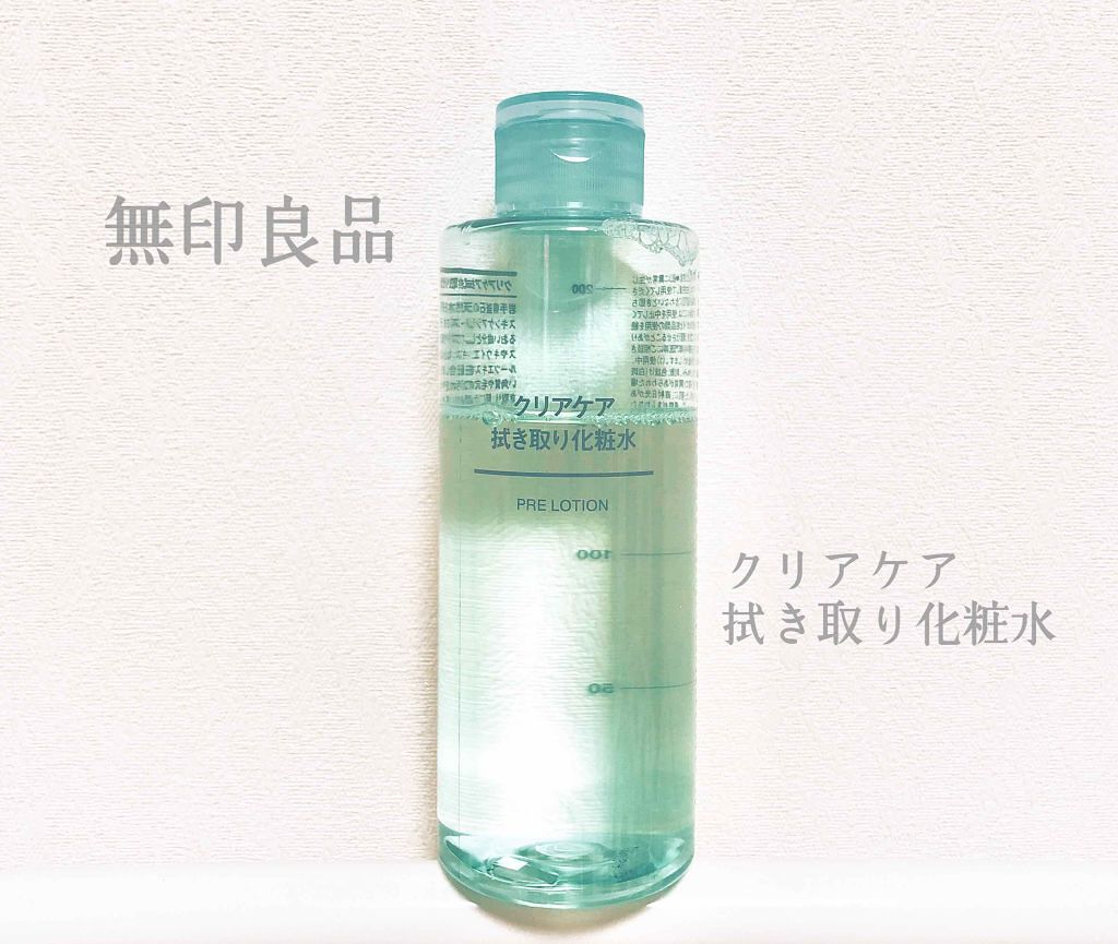 クリアケア拭き取り化粧水/無印良品/拭き取り化粧水を使ったクチコミ（1枚目）