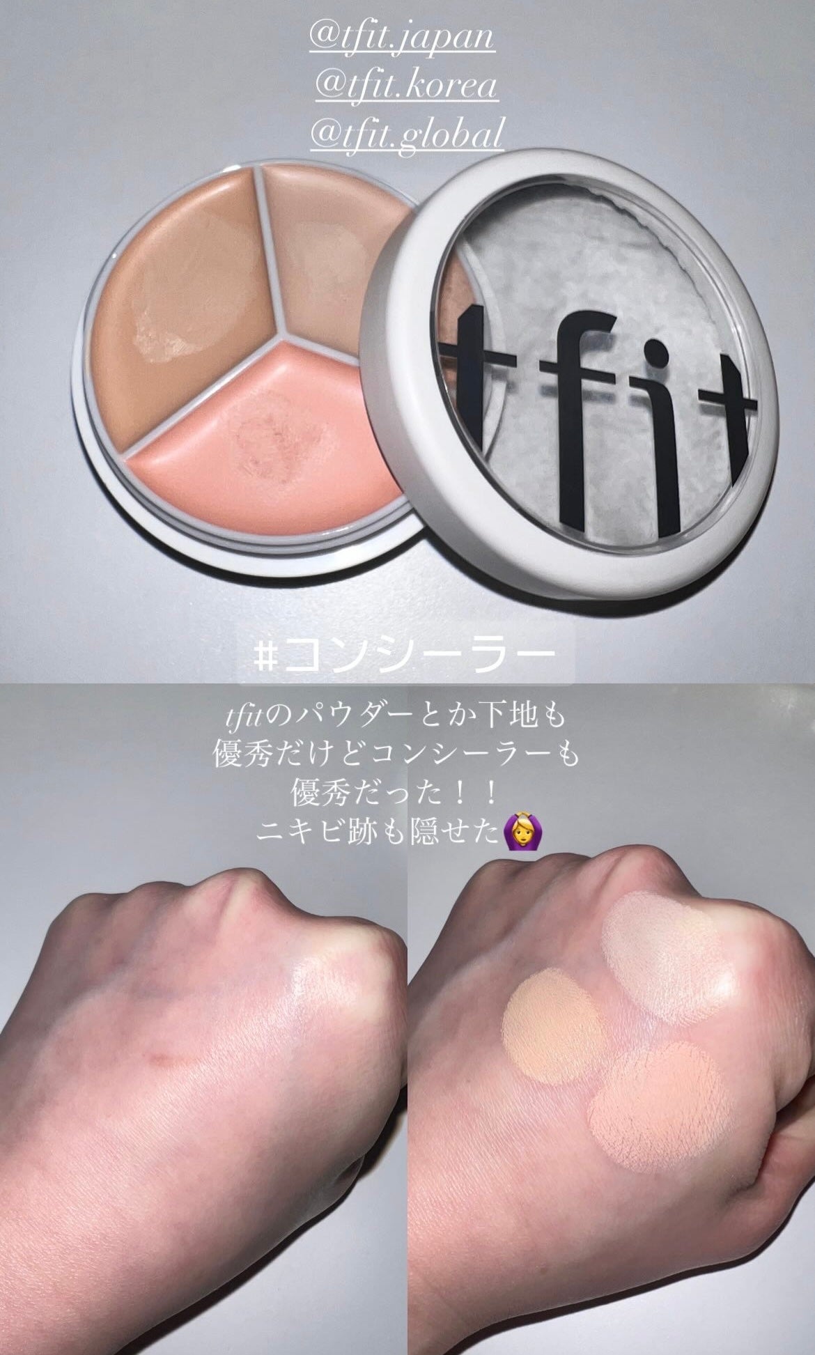 カバーアッププロコンシーラー/TFIT/パレットコンシーラーを使ったクチコミ(1枚目)