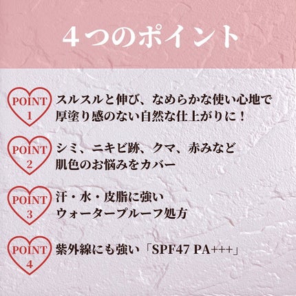 マーシュフィールド SC クリーミィタッチファンデ/マーシュ・フィールド/クリーム・エマルジョンファンデーションを使ったクチコミ(2枚目)