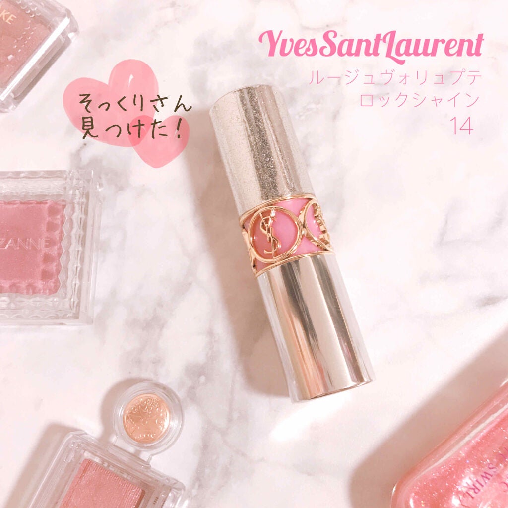 わさびちゃん🍣 on LIPS 「【新作YSLレビュー】リップじゃないけどラメ感は●●にそっくり..」(1枚目)