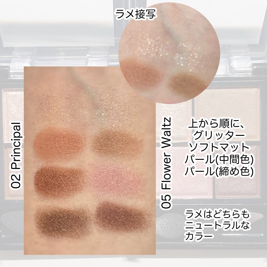 レイヤードアイズ/KiSS/アイシャドウパレットを使ったクチコミ(2枚目)