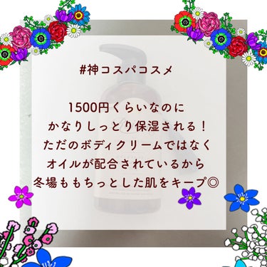 【1500円で手に入るもっちり素肌！】
なんとただのボディクリームじゃないんです♡

-------------

何度か投稿している神コスパコスメ、
ボディケア編としてロイーシェのアイテムを紹介します✨

ロイーシェのボディオイルクリームは、
PLAZAなどバラエティストアで買えるアイテムです。
何度か使っているのですが、この冬もお世話になっているので
レビューしてみました！

普通のボディクリームと大きく違う点は、
商品名の通りオイルがたっぷり入っていること。
ただのオイルよりももっちりと、
ただのクリームよりもしっとりと仕上がる、
クリームとオイルの良いとこ取りなアイテムなんです。
なんとロワイヤルホホバ&エレガントローズオイルのほか、
アルガンオイル、オリーブオイルも配合されているそうです😳

手に出すと透明のクリームが出てきます。
少し柔らかめのテクスチャなのでお肌に塗りやすいのが嬉しいポイント☝️

マッサージするようにお風呂上がりの全身の肌に伸ばしたら、
しっとりと保湿された肌に💖
しかもべたつきません！！
オイルが入っているから肌馴染みもすごく良いんですね😌

優しく上品なフェミニンローズの香りにも癒されて、
手間もかからないので、
お風呂上がりのボディケアの時間が楽しくなりました🛁

#神コスパコスメ 
#Roiche  #ロイーシェ #CDBロイーシェボディオイル クリーム
#ボディクリーム #ボディケア の画像 その1