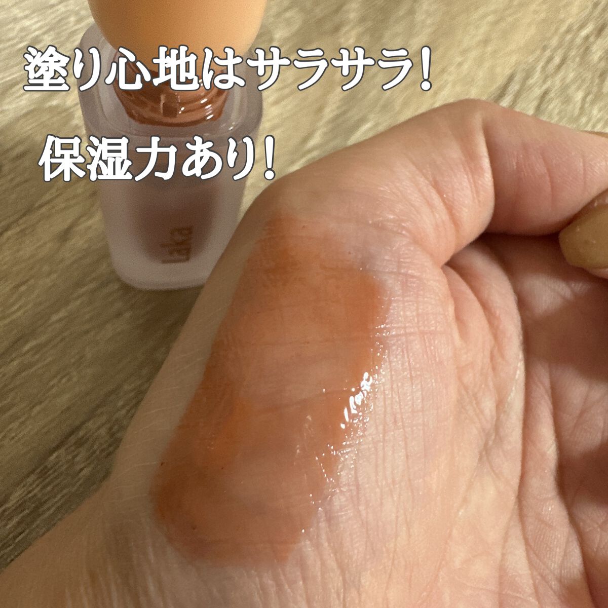 フルーティーグラムティント/Laka/リップティントを使ったクチコミ(2枚目)