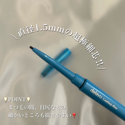 「密着アイライナー」極細クリームペンシル/デジャヴュ/ペンシルアイライナーを使ったクチコミ(2枚目)