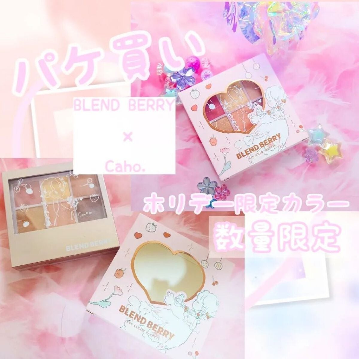 オーラクリエイション/BLEND BERRY/アイシャドウパレットを使ったクチコミ(1枚目)