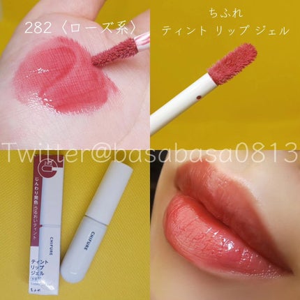 ティント リップ ジェル/ちふれ/リップティントを使ったクチコミ(1枚目)
