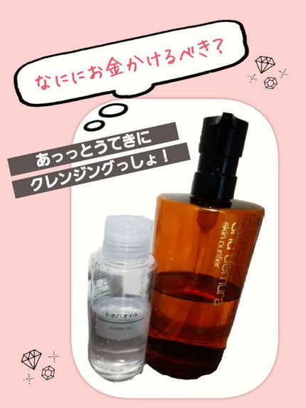 ホホバオイル/無印良品/ボディオイルを使ったクチコミ(1枚目)