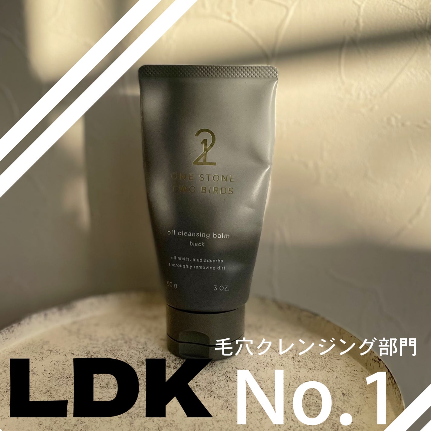 オイルクレンジングバーム ブラック/ONE STONE TWO BIRDS/クレンジングバームを使ったクチコミ(1枚目)