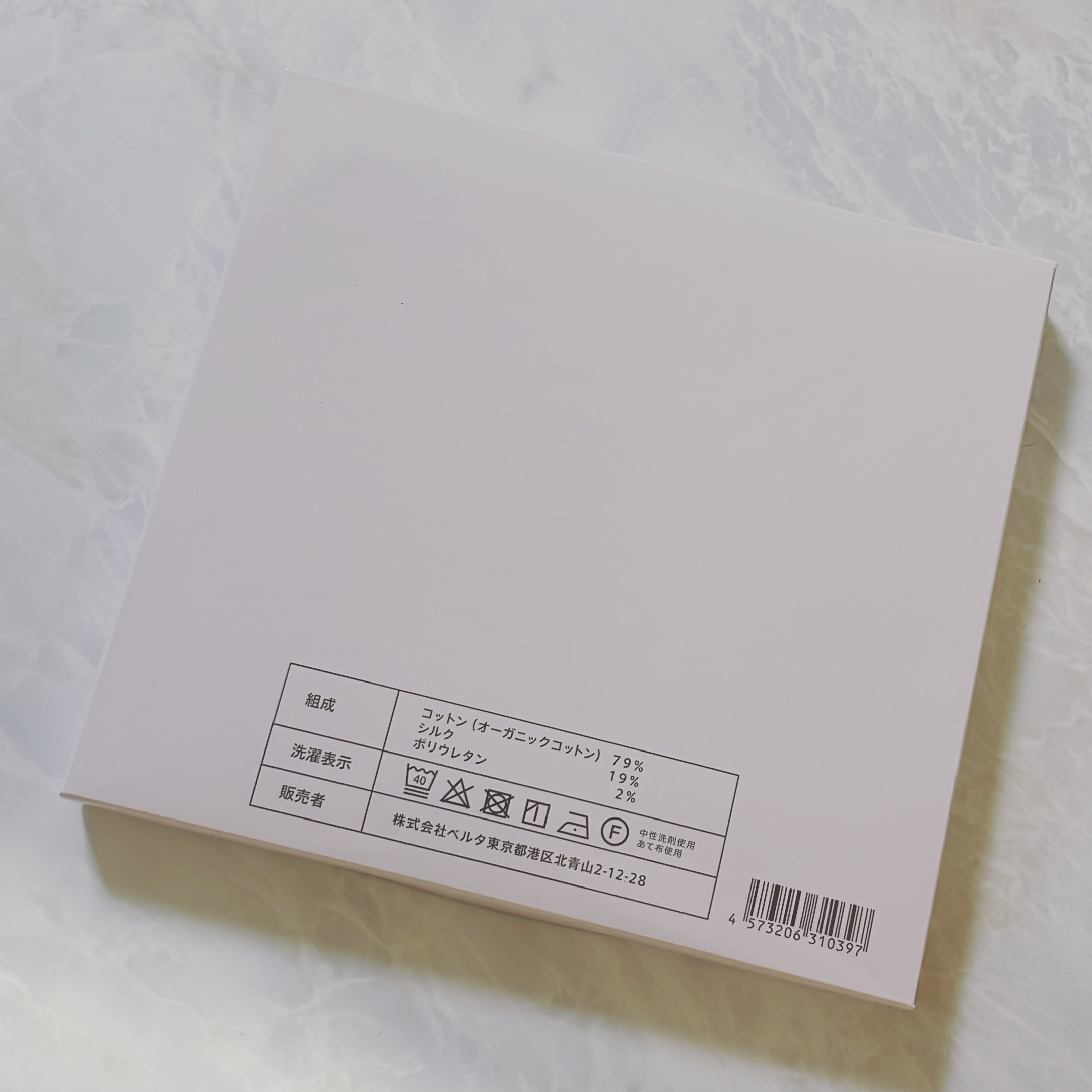 温活シルク腹巻き/BELTA(ベルタ)/その他を使ったクチコミ（3枚目）