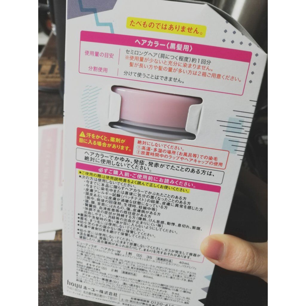 ホイップヘアカラー/ビューティラボ/ヘアカラーを使ったクチコミ(2枚目)