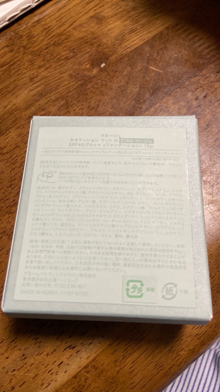 ネオクッション マット N/LANEIGE/クッションファンデーションを使ったクチコミ（1枚目）