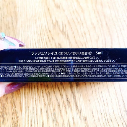 まつ毛美容液/LASH SOLEIL/まつげ美容液を使ったクチコミ(4枚目)