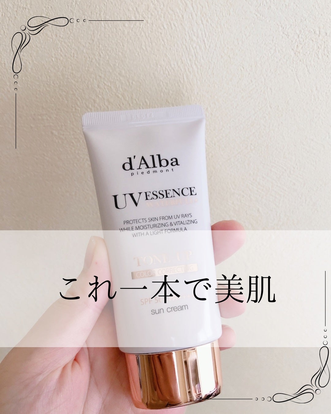 natsu on LIPS 「ダルバのトーンアップサンクリームを試させていただきました!水の..」(1枚目)