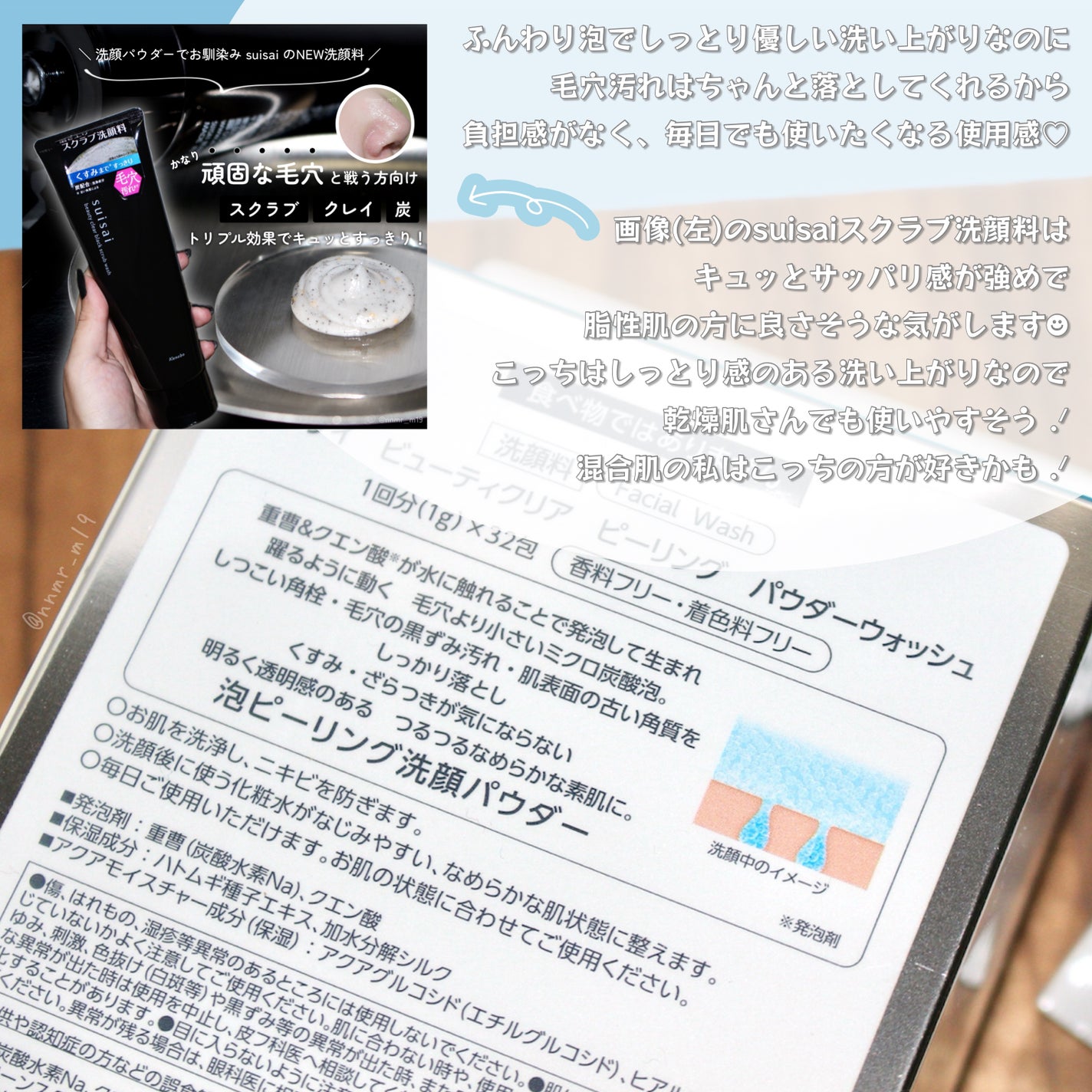 スイサイ ビューティクリア ピーリング パウダーウォッシュ/suisai/洗顔パウダーを使ったクチコミ(3枚目)