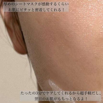 ダーマレーザー スーパーセラミド100マスク/クオリティファースト/シートマスク・パックを使ったクチコミ(4枚目)