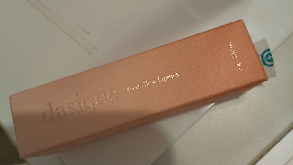 ムードグロウリップスティック/dasique/口紅を使ったクチコミ（3枚目）