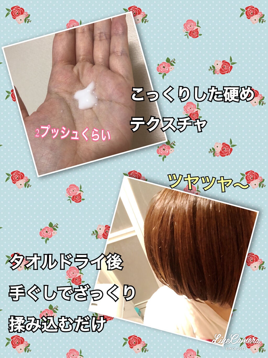 CCミルク/エッセンシャル/ヘアミルクを使ったクチコミ(2枚目)