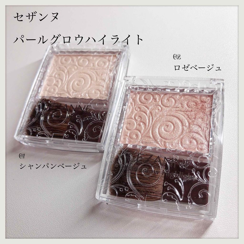 パールグロウハイライト/CEZANNE/パウダーハイライトを使ったクチコミ（2枚目）