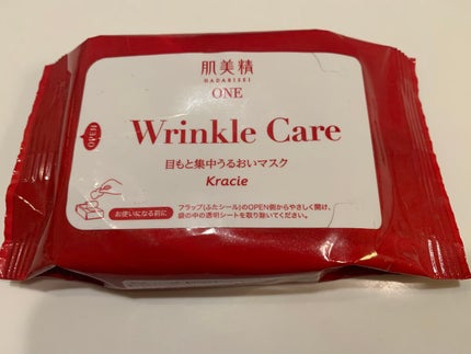 リンクルケア 目もと集中うるおいマスク/肌美精/アイケア・アイクリームを使ったクチコミ(1枚目)