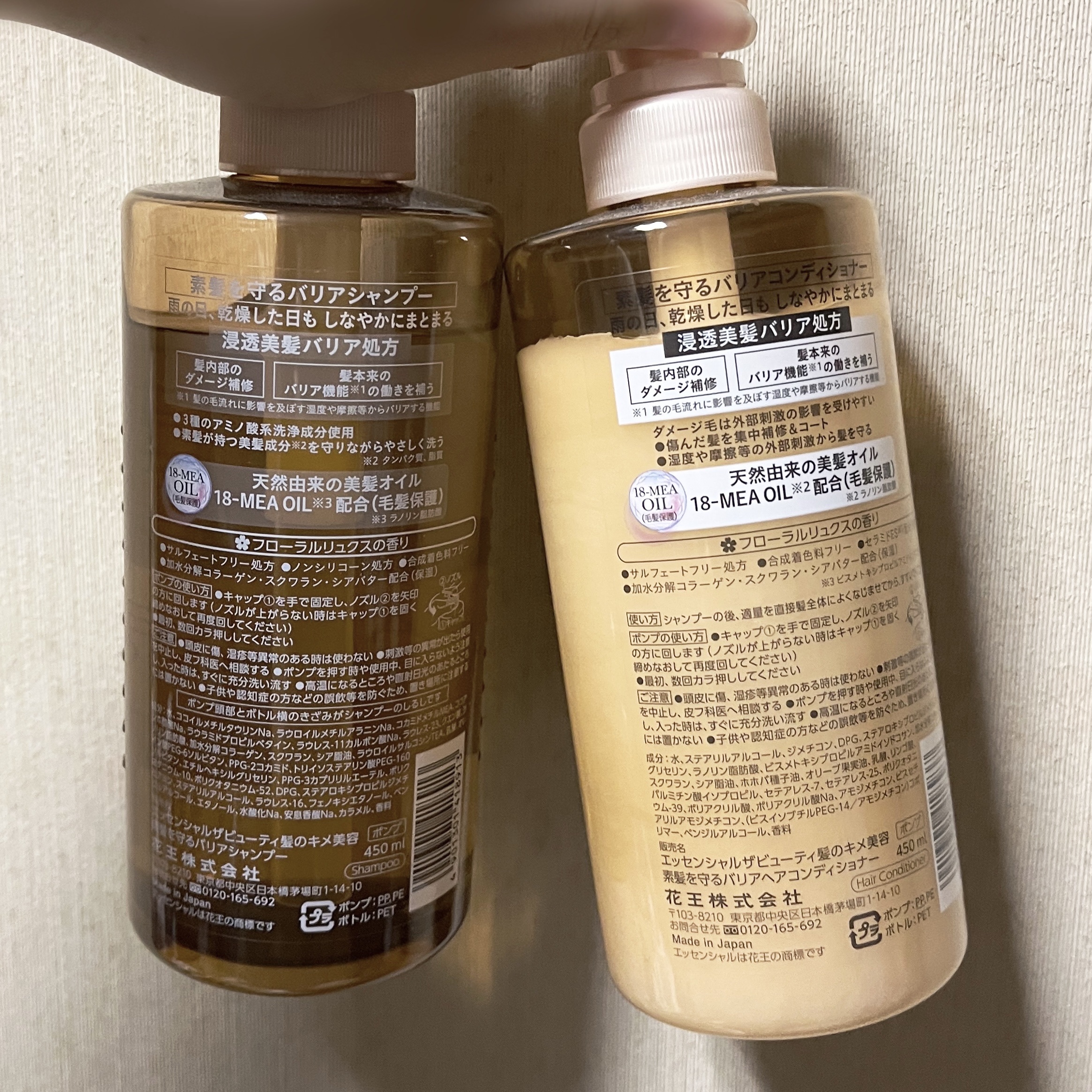 ザビューティ 髪のキメ美容素髪を守る バリアシャンプー/コンディショナー/エッセンシャル/シャンプー・コンディショナーを使ったクチコミ（2枚目）