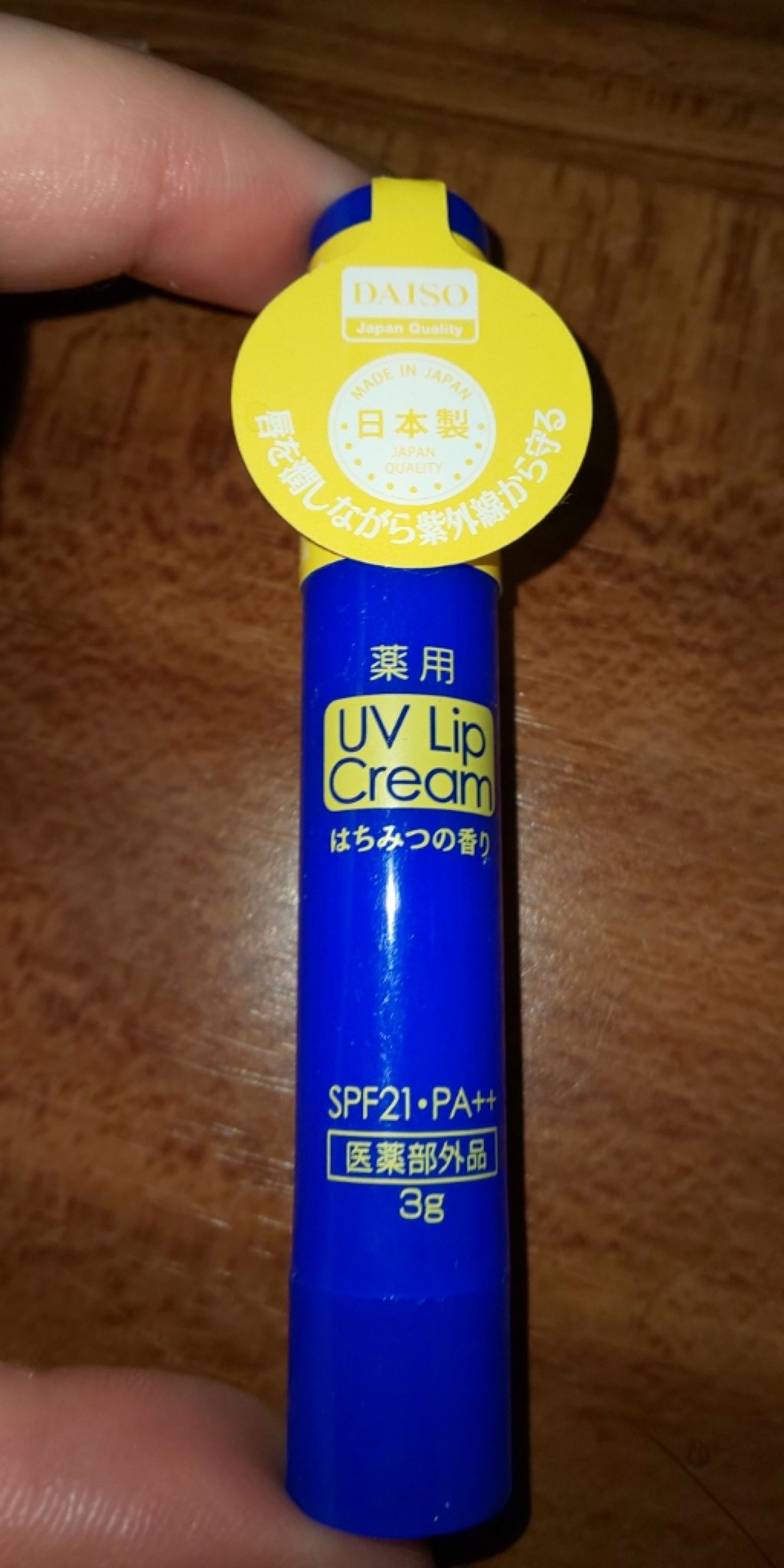 薬用 UVリップクリーム/DAISO/リップクリームを使ったクチコミ（1枚目）