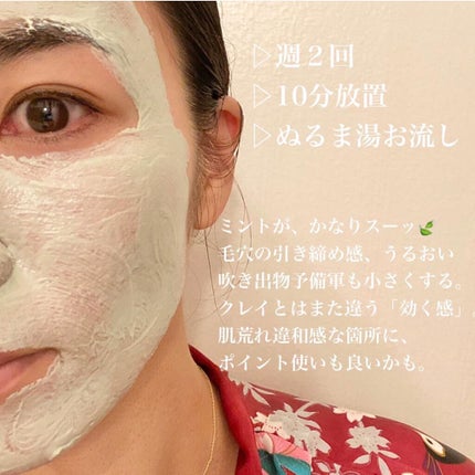 masque magnifica /サノフロール/洗い流すパック・マスクを使ったクチコミ(4枚目)