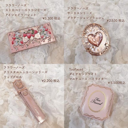 クリスタルユニコーンシリーズリップグロス/FlowerKnows/リップグロスを使ったクチコミ(2枚目)