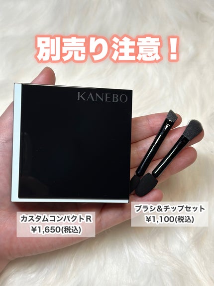 カスタムコンパクトR/KANEBO/その他化粧小物を使ったクチコミ(7枚目)