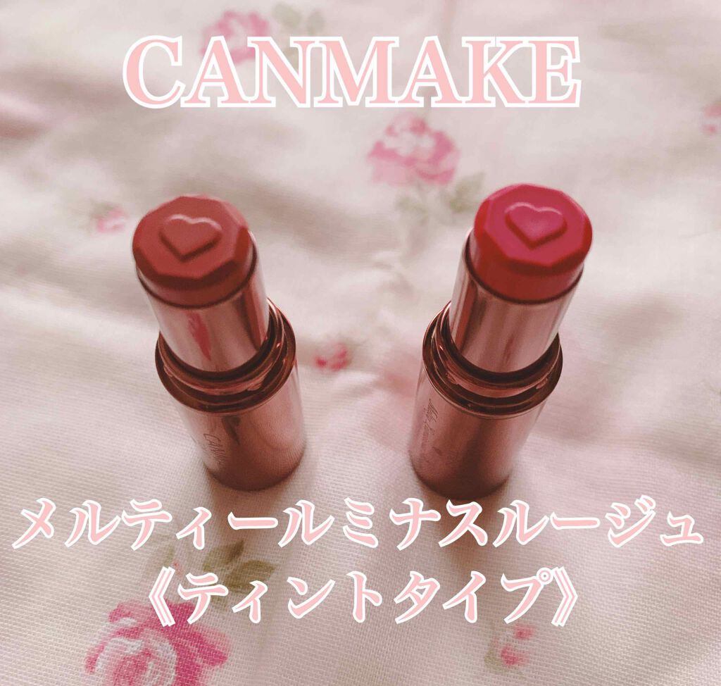 メルティールミナスルージュ/キャンメイク/口紅を使ったクチコミ(1枚目)