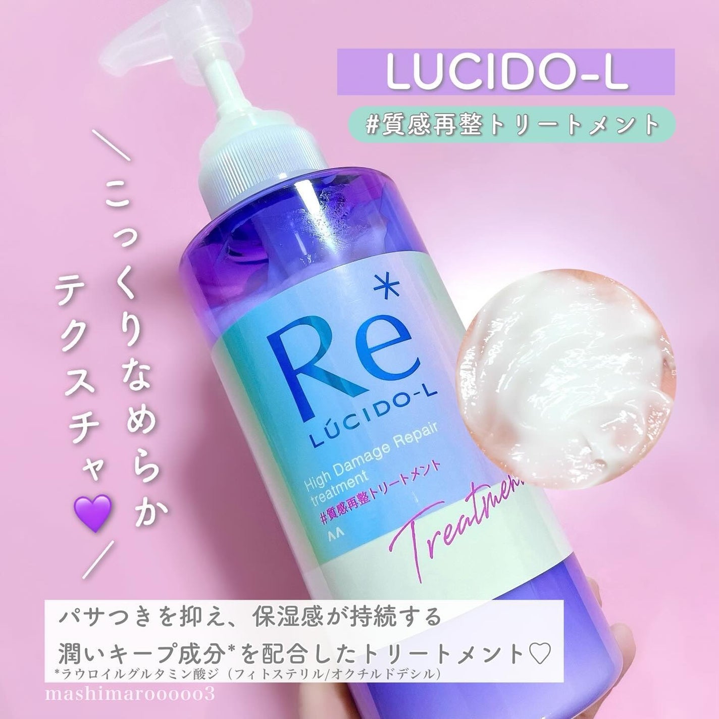 #質感再整ヘアマスク/ルシードエル/ヘアマスク・ヘアパックを使ったクチコミ(5枚目)
