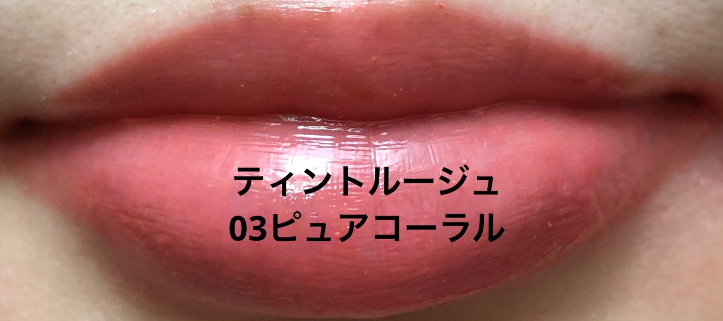 エテュセ リップエディション(ティントルージュ)/ettusais/リップティントを使ったクチコミ(10枚目)