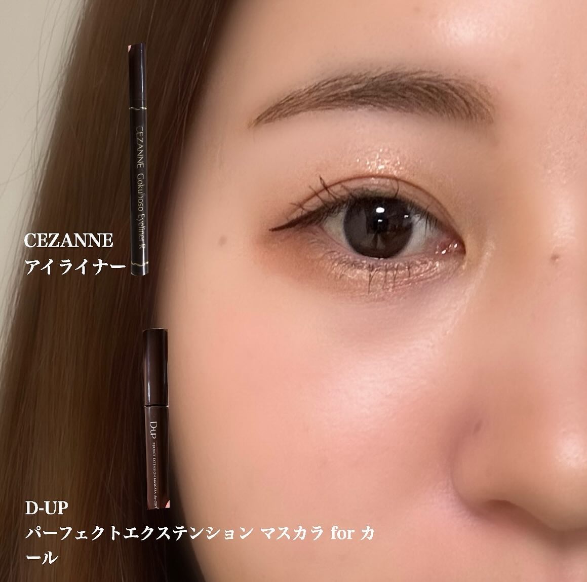 パーフェクトエクステンション マスカラ for カール/D-UP/マスカラを使ったクチコミ（1枚目）