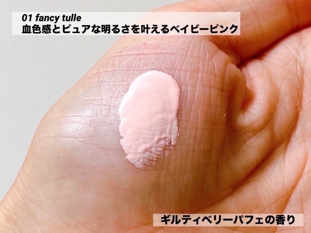 ジルスチュアート ルーセントシフォン トーンアップ プライマー/JILL STUART/化粧下地を使ったクチコミ(3枚目)