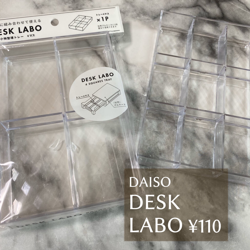 コスメ収納/DAISO/その他化粧小物を使ったクチコミ（3枚目）