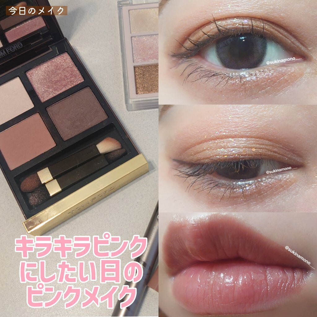 アイ カラー クォード/TOM FORD BEAUTY/アイシャドウパレットを使ったクチコミ(1枚目)