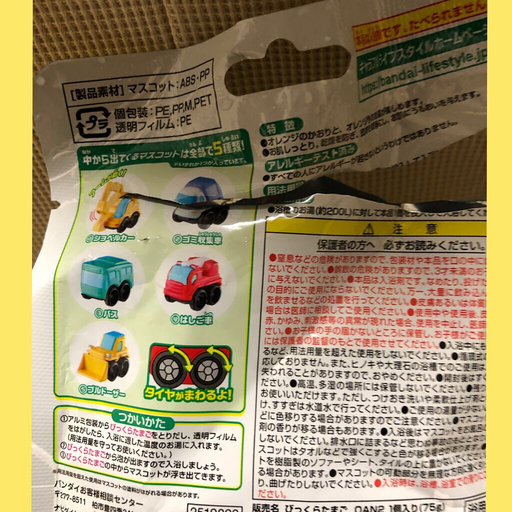 炭酸ガス入浴剤　びっくらたまご/クレアボーテ/炭酸系入浴剤を使ったクチコミ（2枚目）