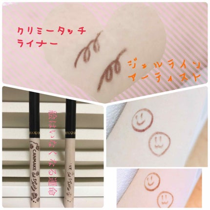 クリーミータッチライナー/キャンメイク/ジェルアイライナーを使ったクチコミ(3枚目)