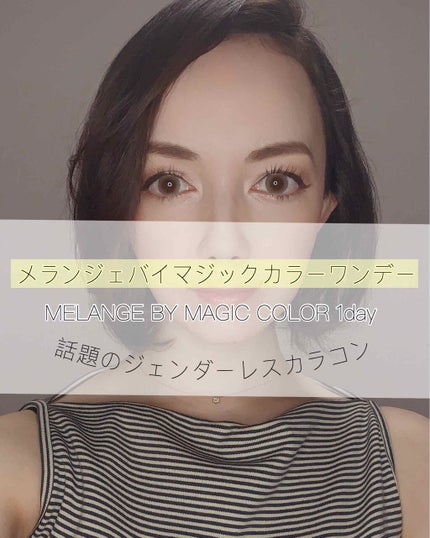 MELANGE 1day/MELANGE BY MAGICCOLOR/ワンデー(1DAY)カラコンを使ったクチコミ(1枚目)