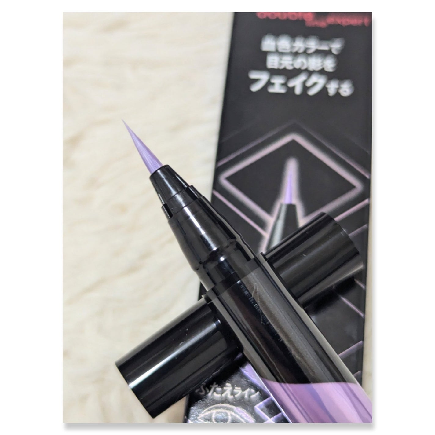 ダブルラインエキスパート(血色陰影カラー)/KATE/リキッドアイライナーを使ったクチコミ(2枚目)