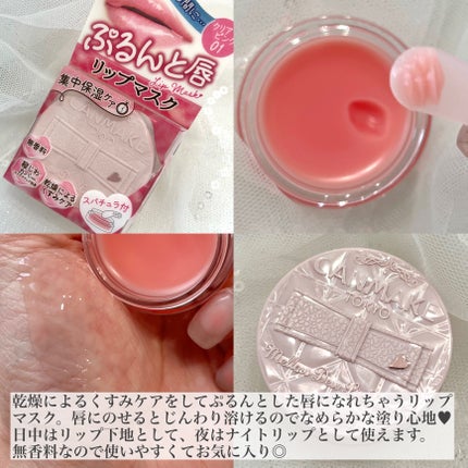むちぷるティント/キャンメイク/リップティントを使ったクチコミ(4枚目)