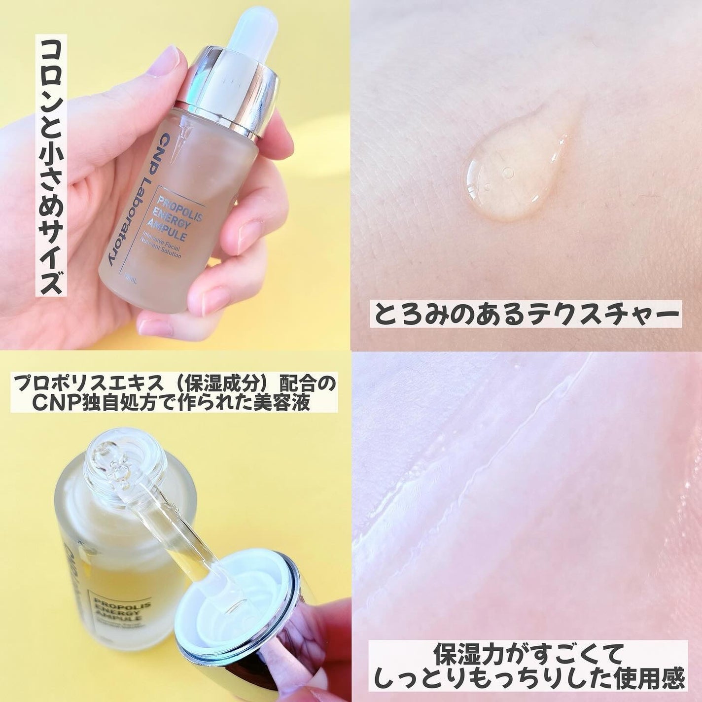 プロポリス エネルギーアンプル/CNP Laboratory/美容液を使ったクチコミ(3枚目)