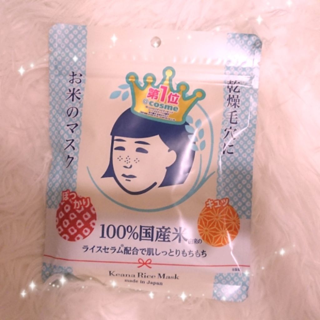 お米のマスク/毛穴撫子/シートマスク・パックを使ったクチコミ(1枚目)