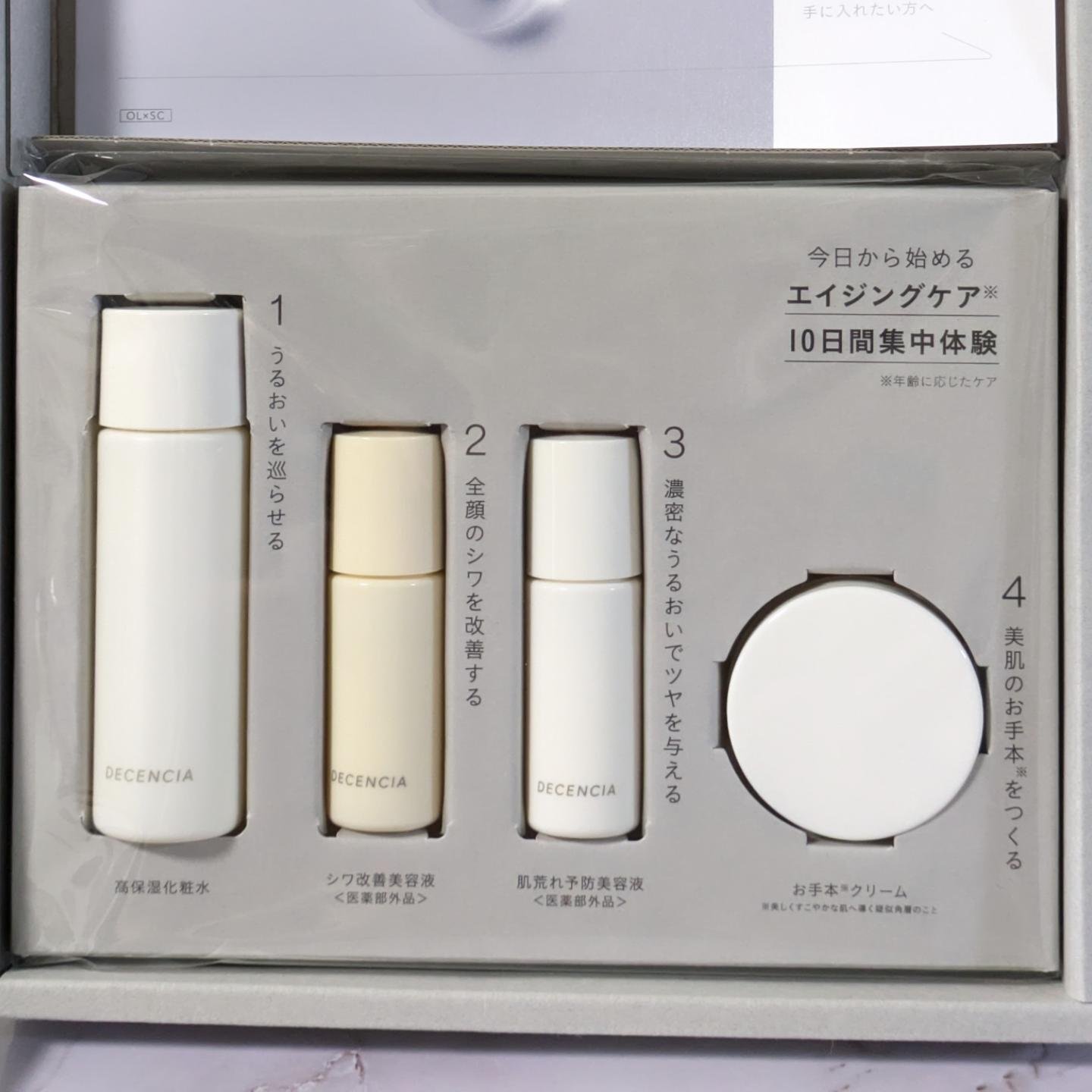 ディセンシア モイスト S/C コンセントレート /DECENCIA/美容液を使ったクチコミ（3枚目）