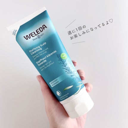 ローズマリー スカルプクレンジング/WELEDA/頭皮クレンジングを使ったクチコミ(4枚目)