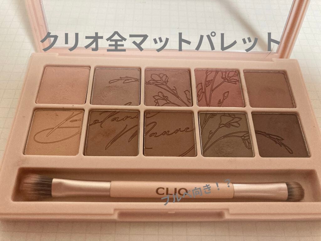 プロ アイ パレット/CLIO/アイシャドウパレットを使ったクチコミ(1枚目)