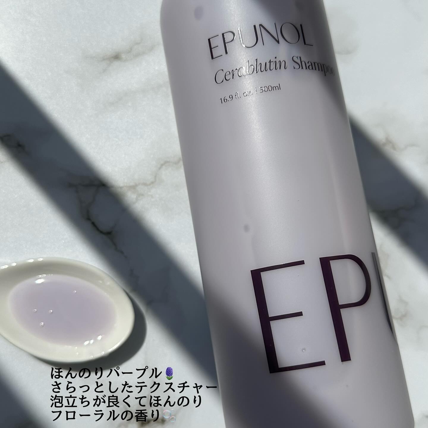 セラブルーチンシャンプー/Epunol/市販シャンプーを使ったクチコミ（2枚目）