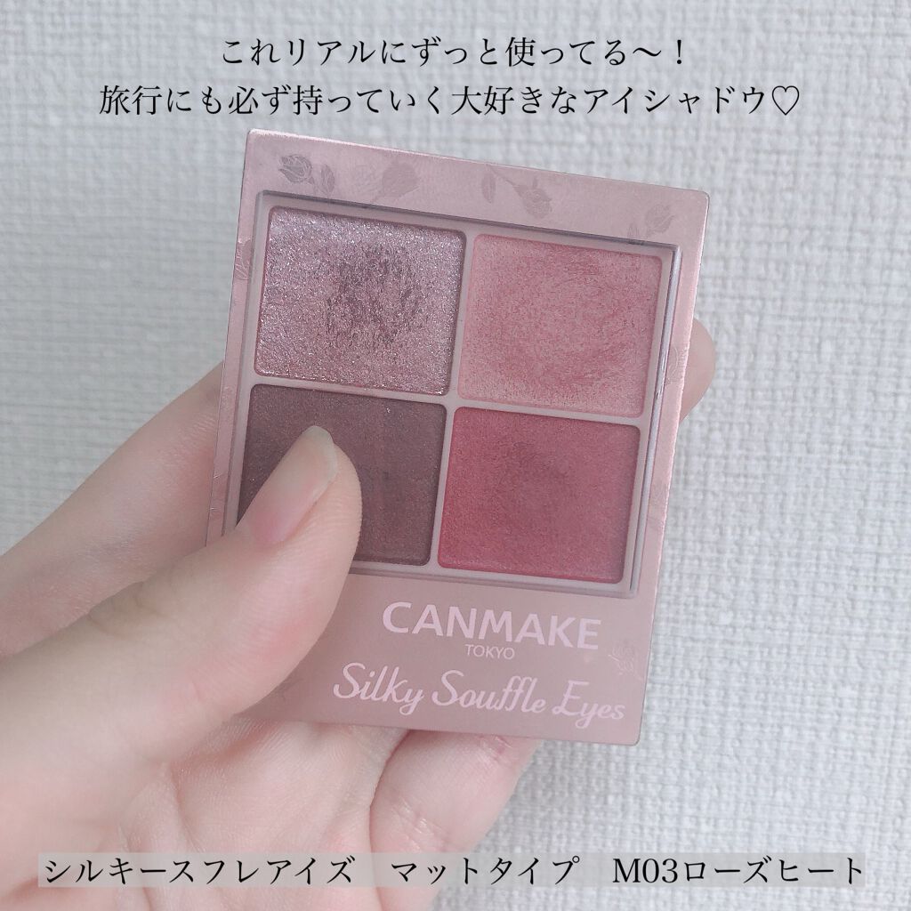 シルキースフレアイズ(マットタイプ)/キャンメイク/アイシャドウパレットを使ったクチコミ(2枚目)