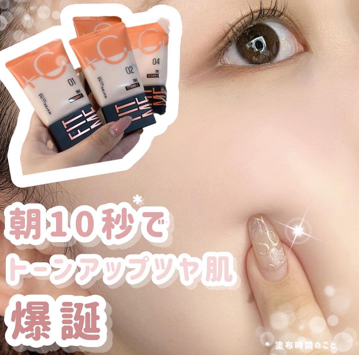 メイベリンから新しく登場する
フィットミーフレッシュティントが
良すぎる件！！！！！🥹

📍メイベリン フィットミー
 フレッシュティント(#ツヤ肌ビタミンティント)が登場！

価格：1690円(税抜き)

全4色展開で
01フェアピン