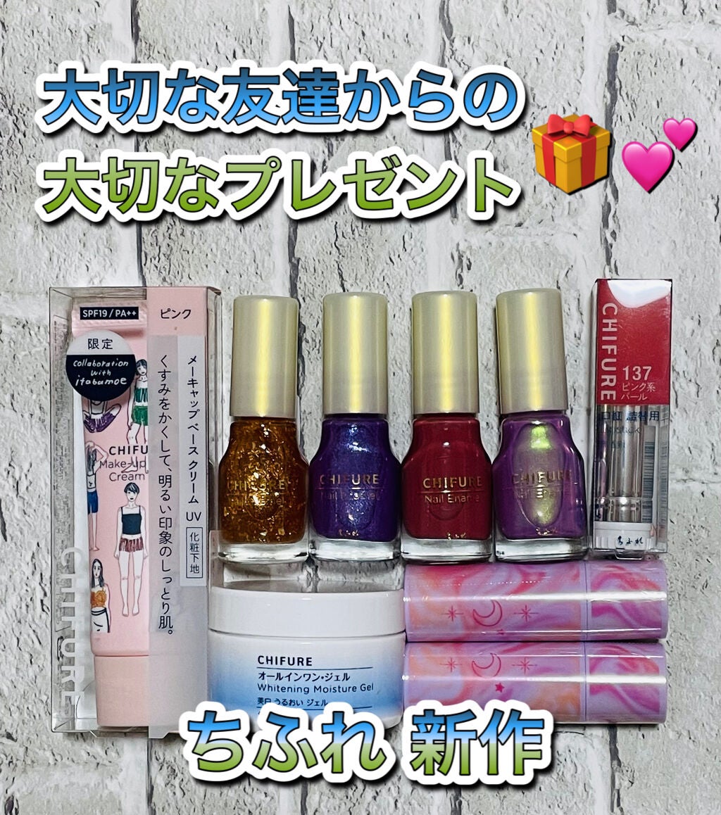 ネイル エナメル/ちふれ/マニキュアを使ったクチコミ(1枚目)